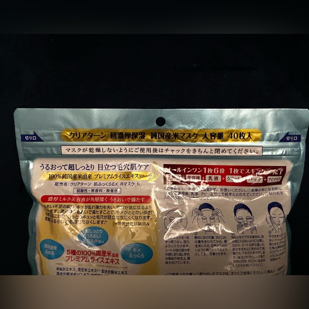 Japanese Sheet Masks (pack of 40) - Picture 8 of 9